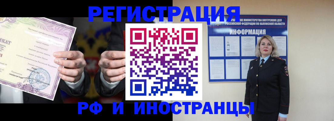 прописка для кредита в Мирном