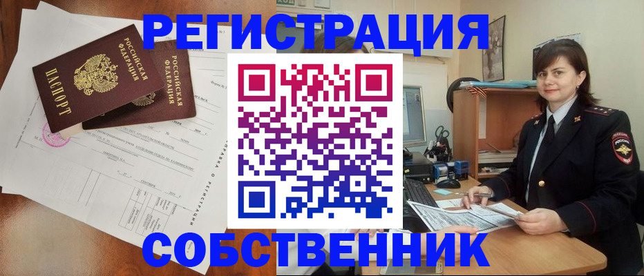 временная регистрация поиск в Мирном