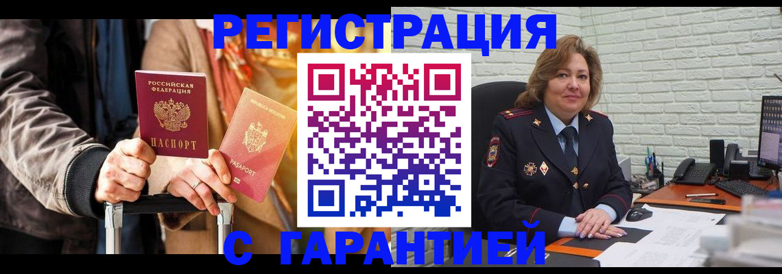 прописка поиск в Мирном
