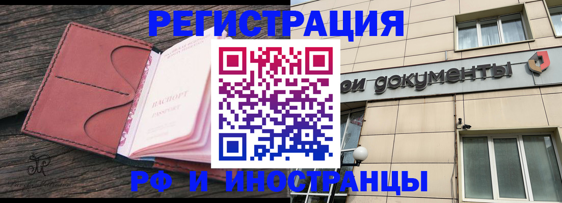 прописка для кредита в Мирном